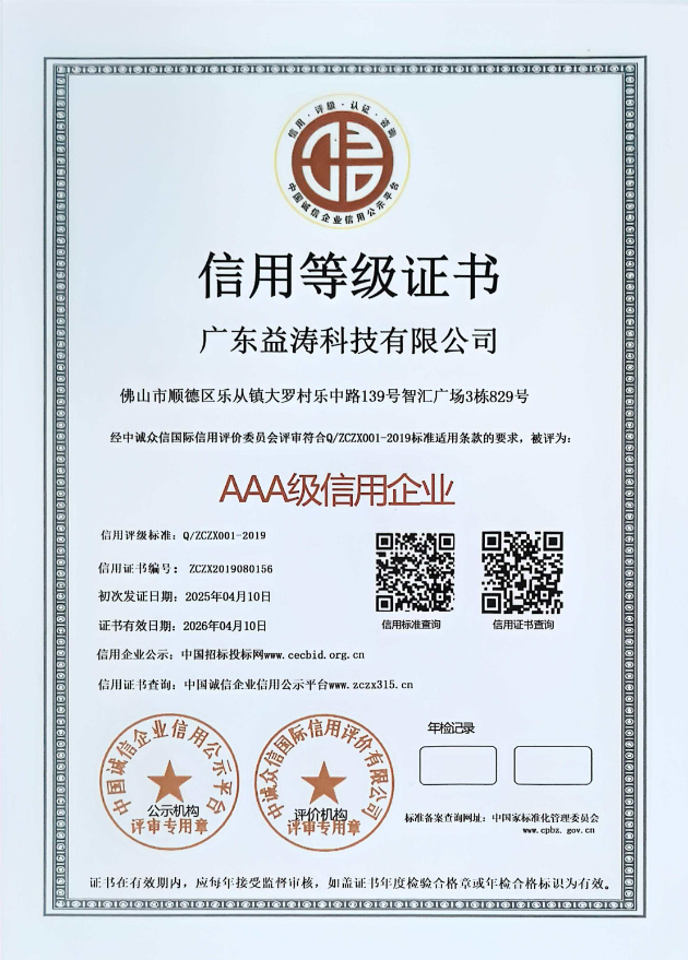 灵台荣誉证书