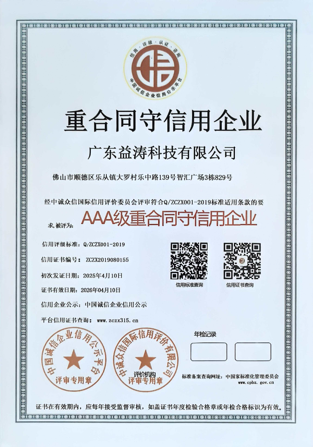 灵台荣誉证书