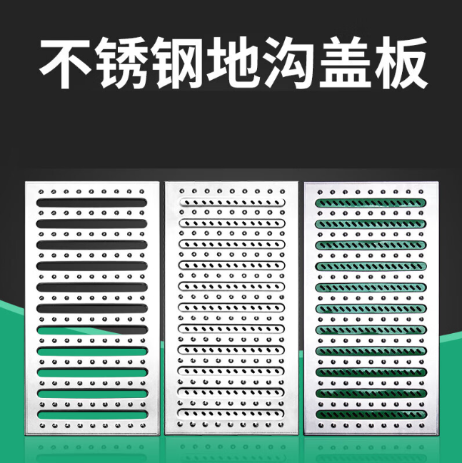 灵台不锈钢沟盖板展示