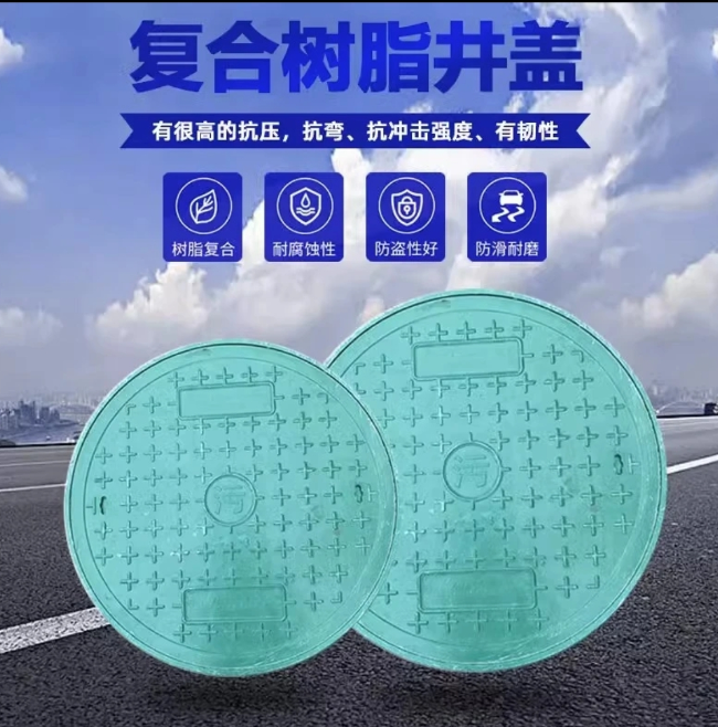 灵台树脂复合圆井展示